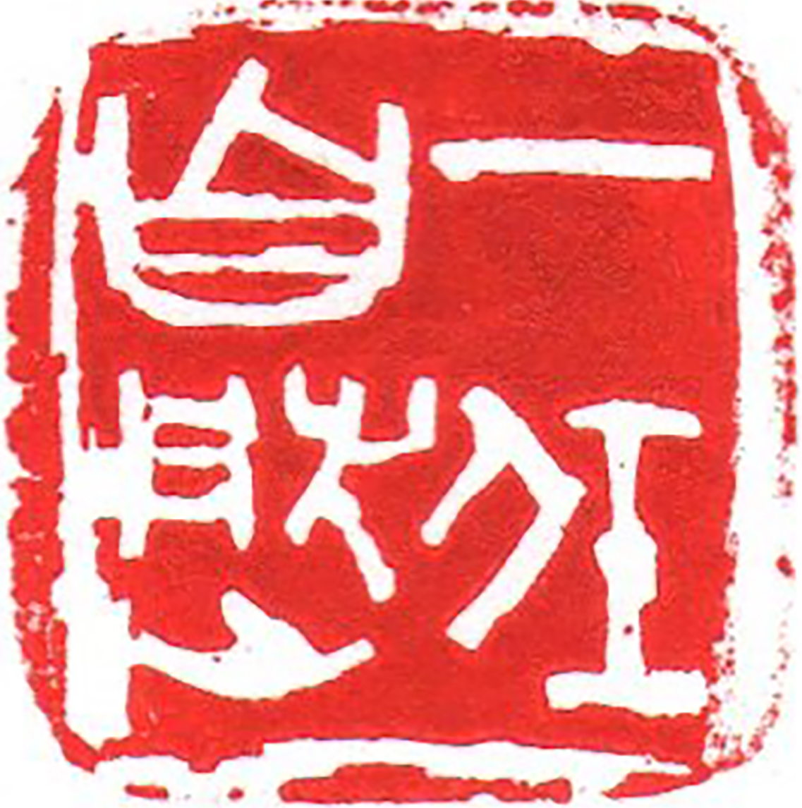 Calligraphy — image 1