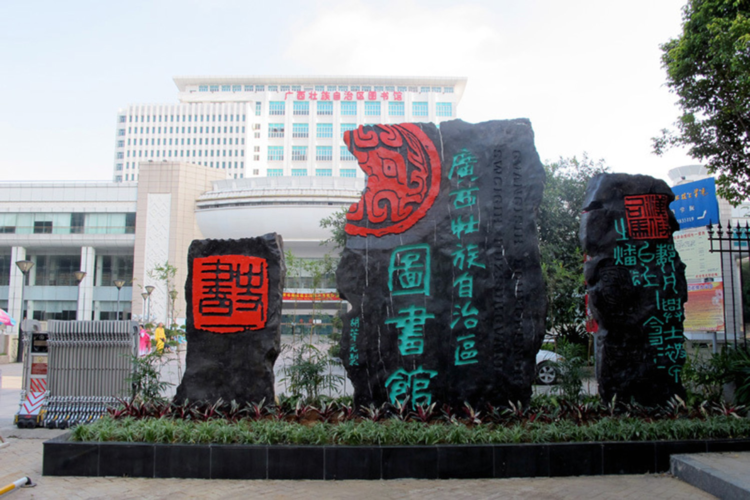 Landscape & Sculpture — image 3